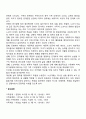 가족생활주기 결혼을 통한 가족구성단계(가족형성기) 8페이지