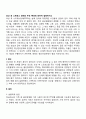 외상 후 스트레스 장애의 주요 특성에 대하여 설명하시오 2페이지