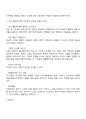 외상 후 스트레스 장애의 주요 특성에 대하여 설명하시오 4페이지