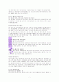 유수진의 부자언니부자연습 7페이지