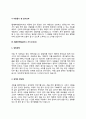 텔레마케팅관리사 자기소개서(텔레마케팅관리원 자소서) 7페이지