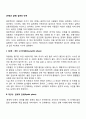[사랑과 실연] 실연의 단계 2페이지
