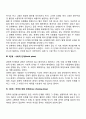 [사랑과 실연] 실연의 단계 3페이지