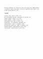 조직이론(관료제이론 인간관계이론 상황이론 등등) 중에서 사회복지조직에 적용 가능한 이론은 어떤 것인지에 대하여 토론해봅시다 3페이지