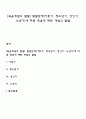 [죽음개념의 발달] 발달단계(아동기 청소년기 성인기 노년기)에 따른 죽음에 대한 개념의 발달 1페이지