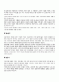 [죽음개념의 발달] 발달단계(아동기 청소년기 성인기 노년기)에 따른 죽음에 대한 개념의 발달 4페이지