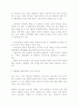 북핵문제 의미동기전략 북한핵이 미치는영향과 문제점 및 북핵문제 해결방안제시 및 나의의견정리 - 북핵문제 연구레포트 7페이지