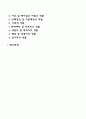 자원봉사자의 기본자세와 자원봉사자의 역할에 대해 논하시오 2페이지