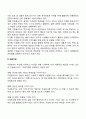 자원봉사자의 기본자세와 자원봉사자의 역할에 대해 논하시오 4페이지