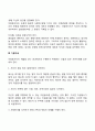자원봉사자의 기본자세와 자원봉사자의 역할에 대해 논하시오 5페이지