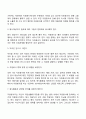 자원봉사자의 기본자세와 자원봉사자의 역할에 대해 논하시오 6페이지