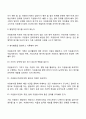 자원봉사자의 기본자세와 자원봉사자의 역할에 대해 논하시오 7페이지