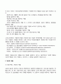 자원봉사자의 기본자세와 자원봉사자의 역할에 대해 논하시오 10페이지