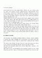 한부모 가족의 문제점 및 개선방안에 대해 논의하시오 4페이지