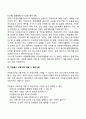 자원봉사프로그램개발 10페이지