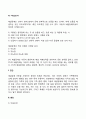 아동발달장애(ADHD 학습장애 배설장애 자폐증 정신지체 불안장애 품행장애 섭식장애) 24페이지
