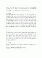 양극성장애와 우울장애와 관련된 기사를 찾아서 간략히 첨부하거나 정리하고 본인이 생각하는 개입이나 치료방안에 대해서 기술하시오 4페이지