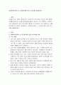 사회복지사로서 나 자신에 대한 분석 보고서를 서술하시오 2페이지