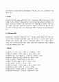 사회복지조직의 인적자원개발(직원개발)의 유형 3페이지