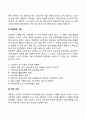 사회복지 행정조직의 기획의 개념 및 필요성에 대해서 서술하시오 2페이지