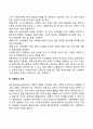 [조직구조] 동태적 조직(태스크조직 매트릭스조직 팀조직 네트워크조직) 4페이지