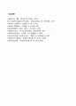 [조직구조] 동태적 조직(태스크조직 매트릭스조직 팀조직 네트워크조직) 5페이지