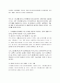 사회복지 급여형태인 현금과 현물 중 급여수급자에게 더 효율적이라 생각하는 형태는 무엇인지 의견을 논의해주세요 2페이지