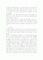 대체에너지 정의등장배경필요성특성분석및 대체에너지 대책방안과 미래전망 및 나의의견정리 - 대체에너지 연구레포트 7페이지