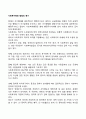 사회복지행정 발달의 동기 1페이지