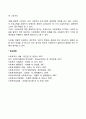 사회복지행정 발달의 동기 2페이지