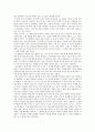 [독후감]부자들의 생각을 읽는다 - 이상건 2페이지