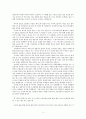 우리의 삶과 인문학의 중요한지를 생각하게 하는 책을 읽고 독후감입니다 4페이지