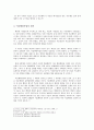유가증권법 - 어음행위 독립의 원칙 - 인적항변의 절단 2페이지