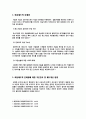 어음수표법 - 어음제도의 문제점과 개선방향 - 현황 2페이지