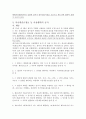 우리나라와 일본의 내부자거래규제제도 - 단기매매차익반환제도 4페이지