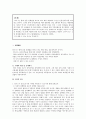 상법총론 - 상인자격 취득 - 사례의 쟁점 및 문제제기 - 98다1584 판결 2페이지