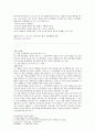 상법총론 - 상인자격 취득 - 사례의 쟁점 및 문제제기 - 98다1584 판결 3페이지