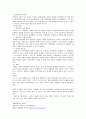 상법총론 - 상인자격 취득 - 사례의 쟁점 및 문제제기 - 98다1584 판결 4페이지