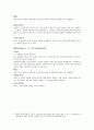 회사법 - 설립중의 회사에 관한 고찰 - 93다 50215판결 - 70다1357판결 - 97다56020판결 - 99다35737판결 3페이지