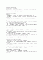 회사법 - 설립중의 회사에 관한 고찰 - 93다 50215판결 - 70다1357판결 - 97다56020판결 - 99다35737판결 5페이지