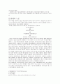 회사법 - 설립중의 회사에 관한 고찰 - 93다 50215판결 - 70다1357판결 - 97다56020판결 - 99다35737판결 6페이지