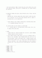 상법총론 - 상인의 개념 - 상행위 - 상인자격 취득 3페이지