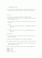 상법총론 - 상인의 개념 - 상행위 - 상인자격 취득 6페이지