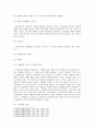 상법총론 - 사례풀이 보고서 - 상업사용인 - 영업소 3페이지