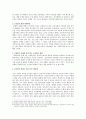 금융법 - 금산분리 정책 정답은 무엇일까 4페이지