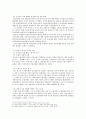 금융법 - 금산분리 완화 현황과 찬반논쟁 2페이지