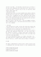 어음수표법 - 어음행위독립의 원칙 - 보증인에 대한 적용여부 - 악의 취득자에 대한 적용여부 6페이지