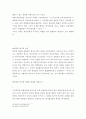 ［회사법］ - 설립중의 회사에 관한 고찰 6페이지