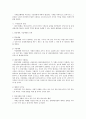 자본시장법 - 우리나라 불공정거래의 양태와 법적 규제형태 및 문제점 4페이지