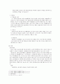 상법총론 - 상법에 입각한 사례해결 - 상업사용인 - 영업소 7페이지